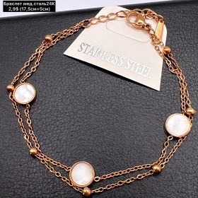 Браслет мед.сталь24К 10353 (17,5+5 см.)